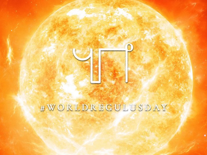 Astrological Holiday — World Regulus Day! August 23rd